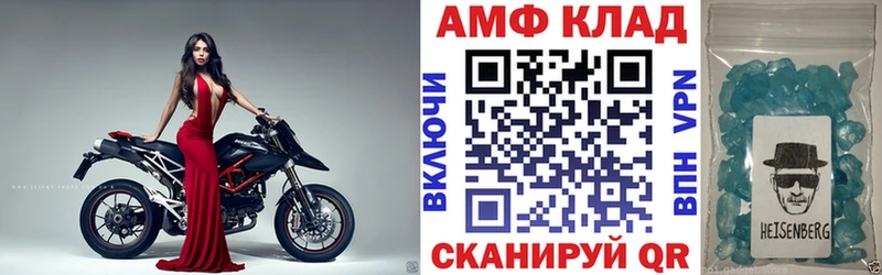 Амфетамин 98%  закладки  Межгорье 