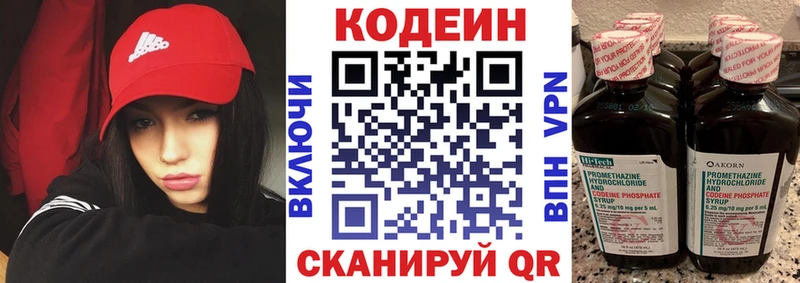 Кодеиновый сироп Lean Purple Drank  MEGA ONION  Межгорье 