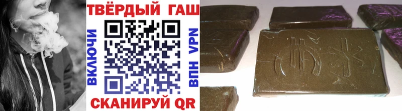 ГАШ хэш Межгорье