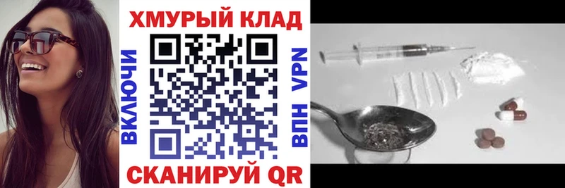 Героин хмурый  цены наркотик  Межгорье 
