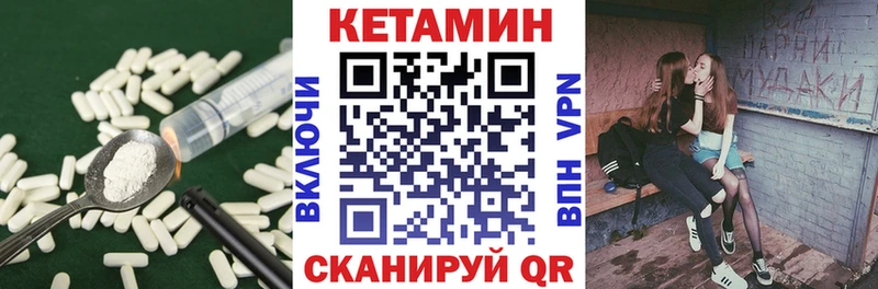 купить закладку Межгорье КЕТАМИН ketamine
