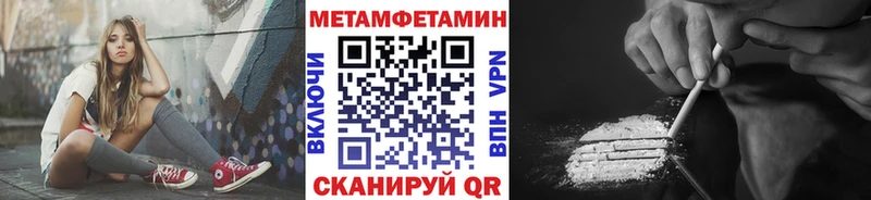 магазин продажи наркотиков  Межгорье  блэк спрут рабочий сайт  Метамфетамин Methamphetamine 