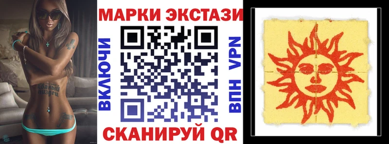 Марки NBOMe 1,8мг  Межгорье 