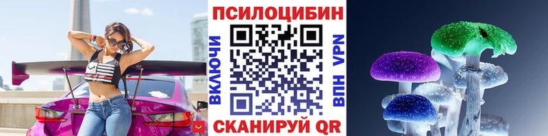 Галлюциногенные грибы Magic Shrooms  Межгорье 